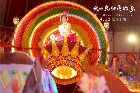 《我的宠物是大象》上映 刘青云回归爱情喜剧