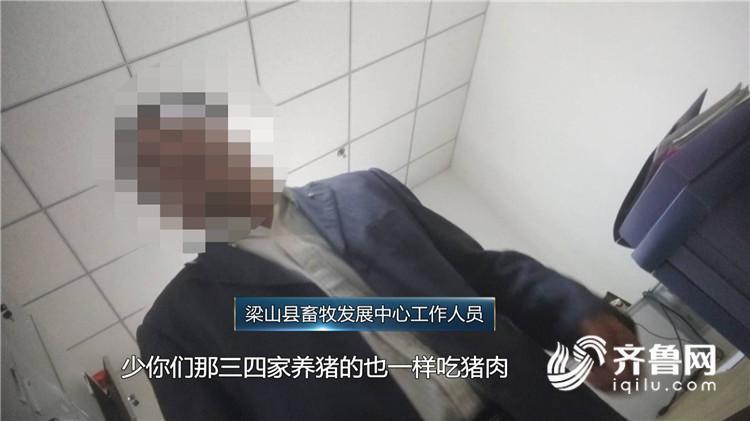 问政山东丨生猪稳产保供打出政策“组合拳” 执行到位了吗？