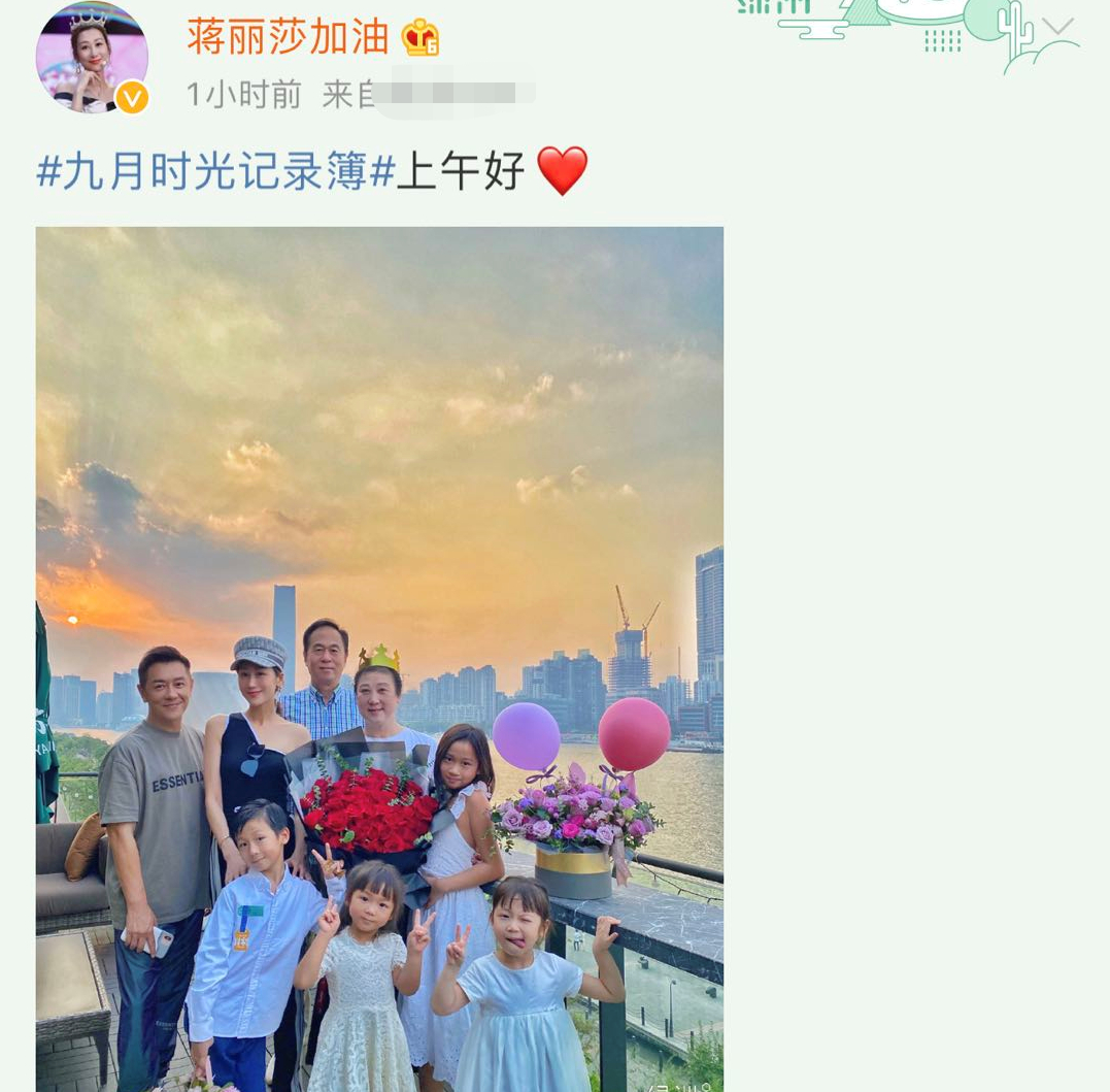 蒋丽莎|陈浩民一家祖孙八口同框，小16岁娇妻愿拼第5胎