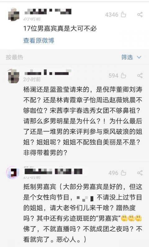 网友|Duck不必！受邀参加浪姐遭抵制 陈赫疑回应，张子萱发文支持