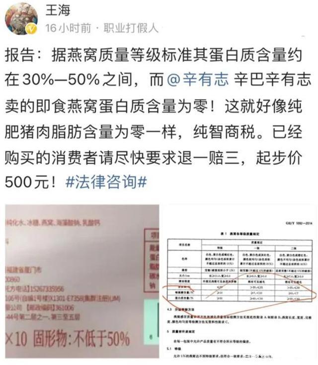 李佳琦回应直播带货新规 消费者怎么才能保证权益？