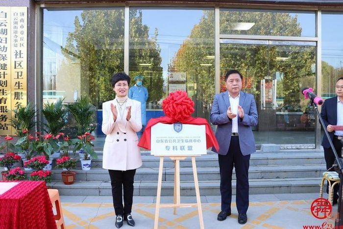 把脉问诊、传经送宝——白云湖街道卫生院与山东省公共卫生临床中心专科联盟签约