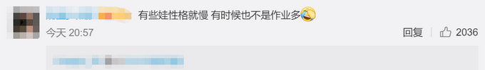 小学生晚9点做不完作业可拒绝完成？浙江拟出新规，网友却有困惑