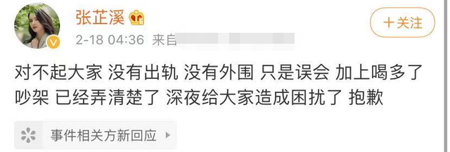 聊天记录曝光!张芷溪曝金瀚出轨后又称误会，网友：金瀚真是个"宝藏男孩"