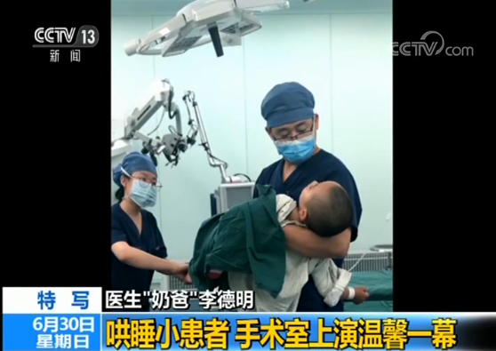 意外“走红”！医生哄睡小患者 手术室上演温馨一幕 
