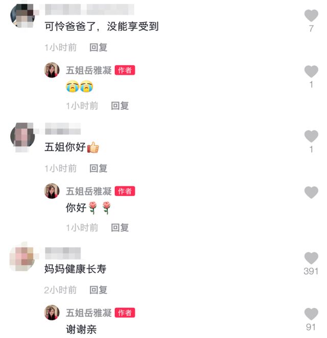 【最美的炫耀】岳云鹏带全家坐游艇 网友：这是炫幸福，炫的好！