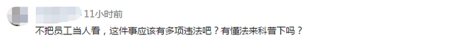 员工被罚吃死神辣条进医院怎么回事?什么情况?终于真相了,原来是这样!