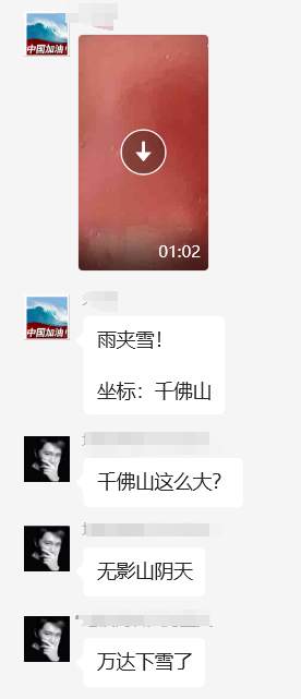 千佛山、济南西、天桥等多地下雪了……济南最新预报