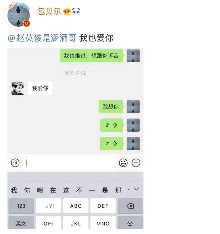 张杰袁成杰等送别赵英俊：很多友谊 很多回忆