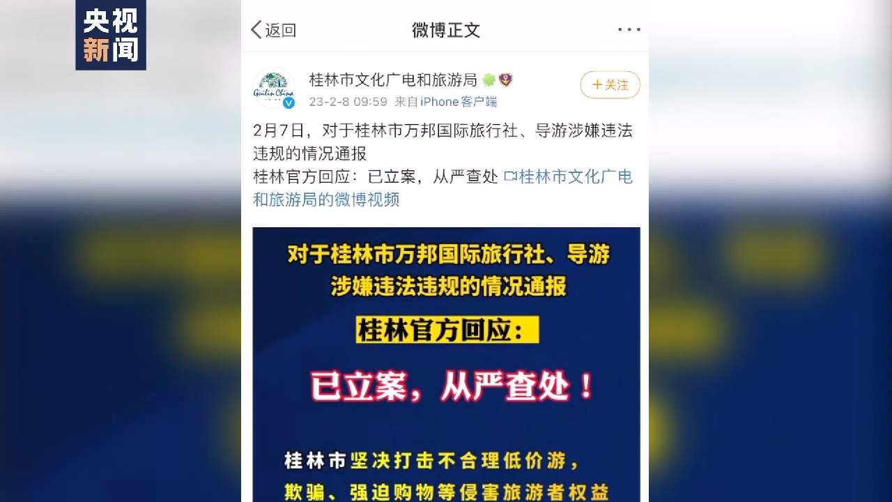 暗藏消费“陷阱”！揭秘低价老年旅游团套路