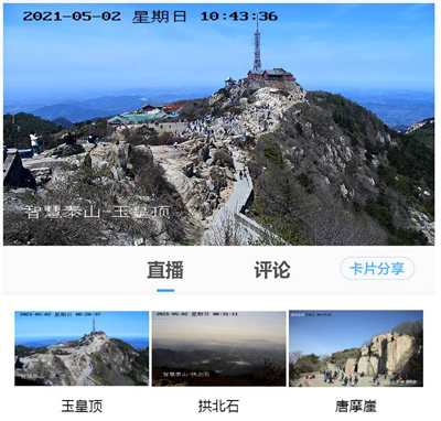 五一泰山景区人挤人？假的！