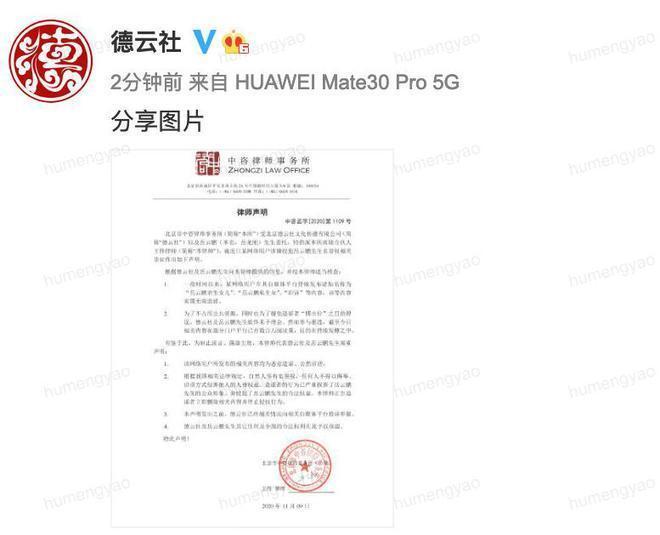 岳云鹏方辟谣私生女传闻|岳云鹏方辟谣私生女传闻 律师声明都说了什么？