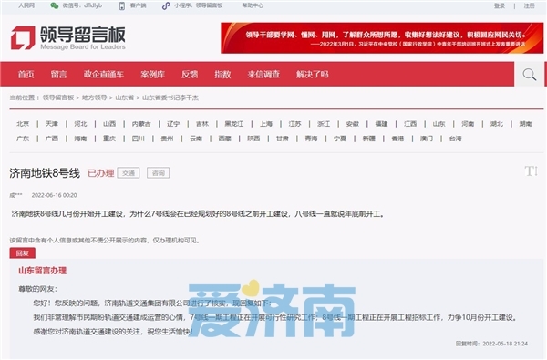 济南地铁8号线何时开工？7号线为何会在8号线前开工？这些问题有了答复