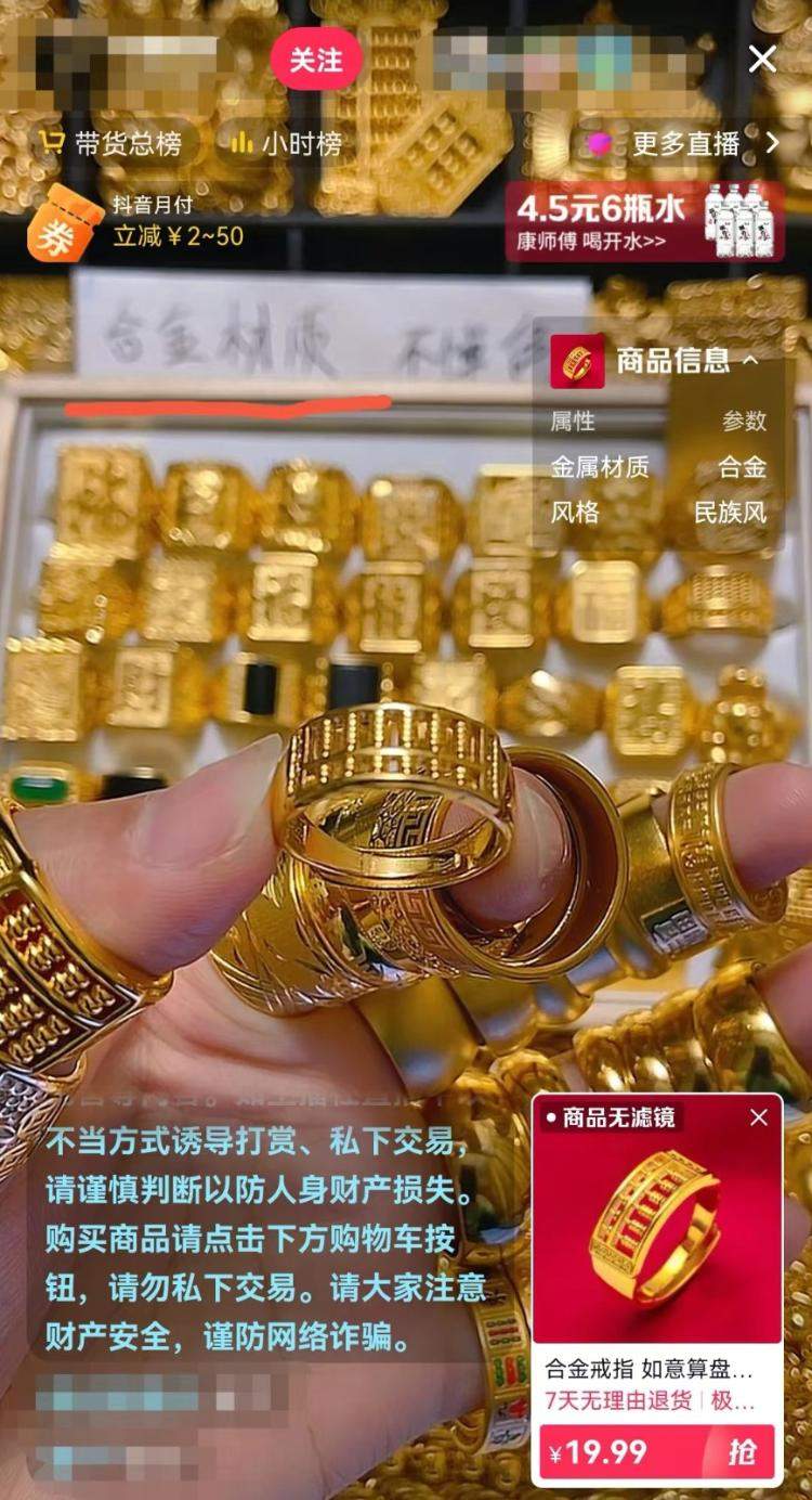 小心买到锡金！“黄金热”背后暗藏假黄金骗局