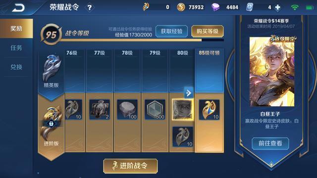 王者荣耀s15典韦战令皮肤特效预览 王者荣耀S