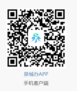 @济南市民 中国旅游日来了，您的出入境业务去哪里办理呢？