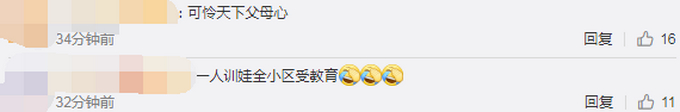 妈妈深夜咆哮式辅导作业响彻小区，网友：一人训娃全小区受教育