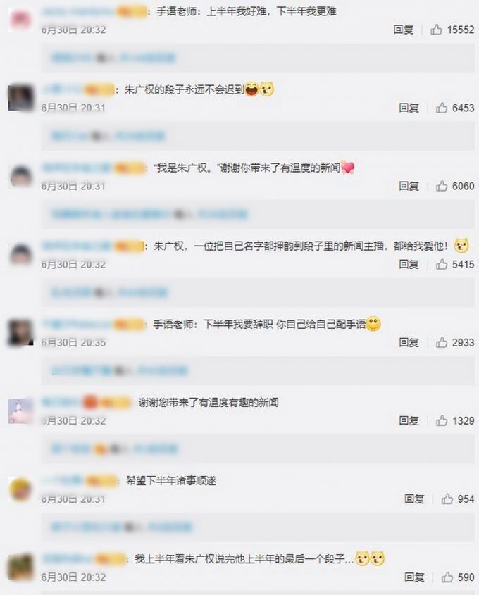 【最牛流量】朱广权上半年最后一条段子，网友：下半年手语老师依旧好难