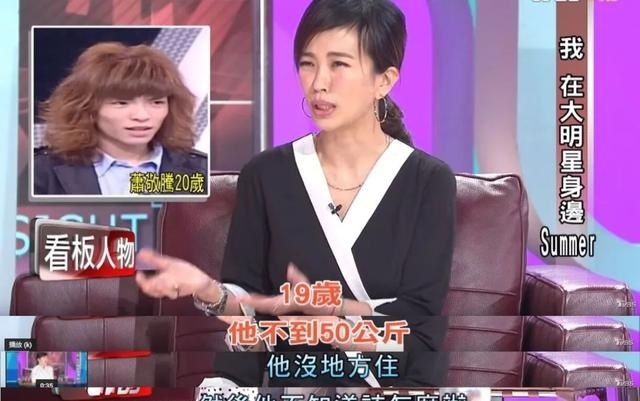 萧敬腾承认恋情是怎么回事?林有慧是谁?大13岁经纪人什么来头?