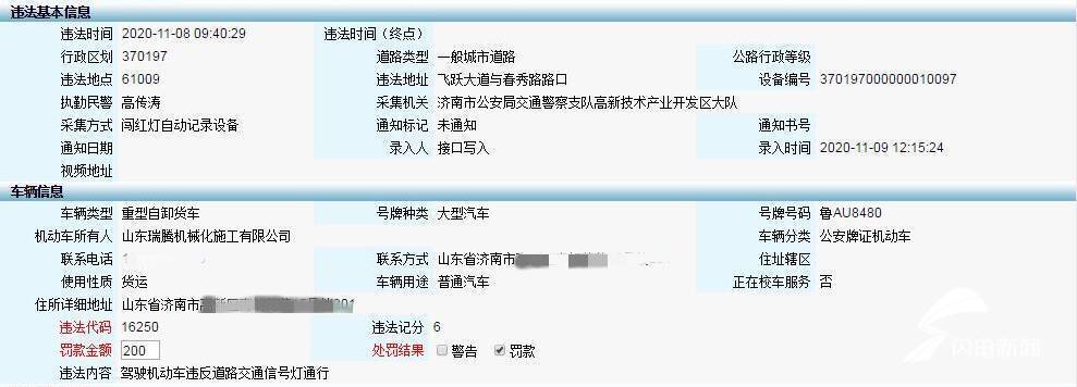 闯红灯、闯禁行！济南交警曝光渣土车，违法率高的渣土车企业也被曝