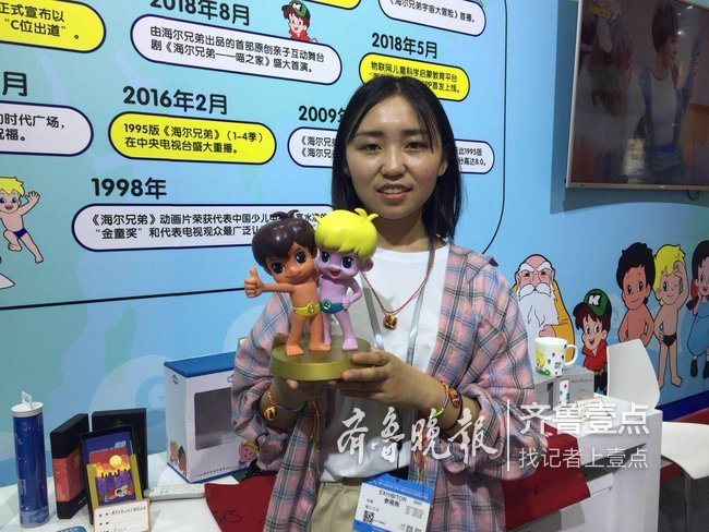 文博会山东展区:海尔兄弟让不少人重拾童年记忆