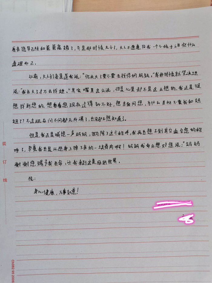 用书信架起亲情的桥梁 重庆小学生找回失散多年母亲