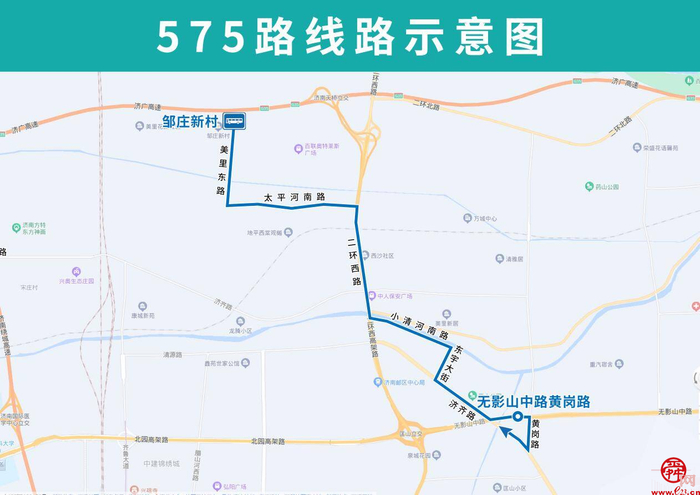 途经槐荫经济开发区 填补周边多处公交空白 济南公交575路今日开通