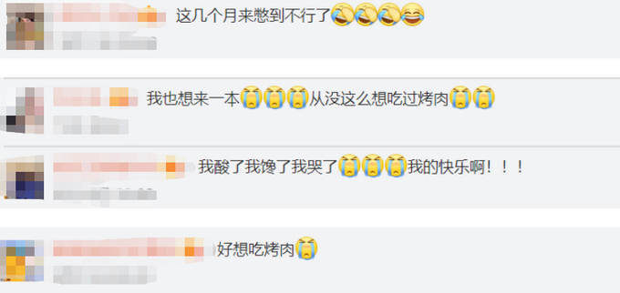 段子成真！烤肉店复工顾客点整本菜单，有网友直接@岳云鹏