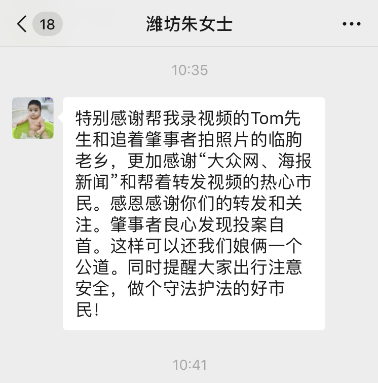 “全城寻找”找到了！潍坊闯红灯撞母子逃逸摩托司机自首！