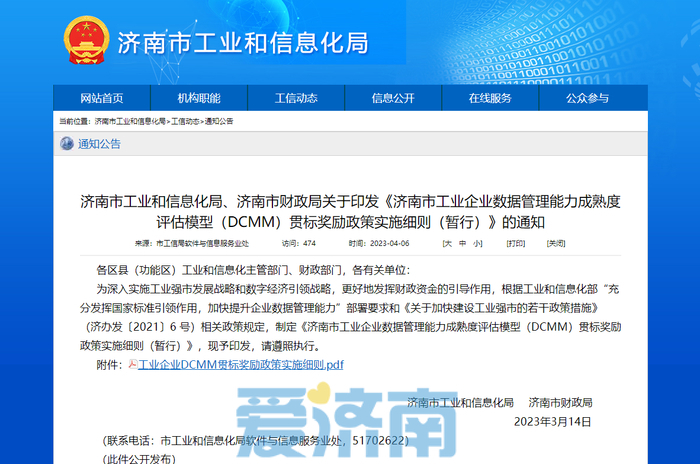 对于此类工业企业，济南将一次性给予最高50万元奖励