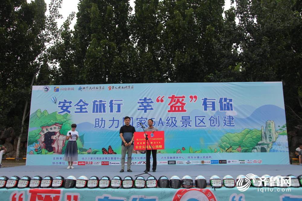 安全头盔+门票！“安全旅行幸‘盔’有你”助力国家5A级景区创建活动邀您领奖