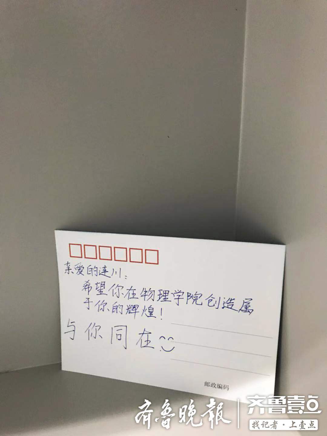 “爸爸背着上学”的张连川来报到了！山东大学为其专门改造了宿舍