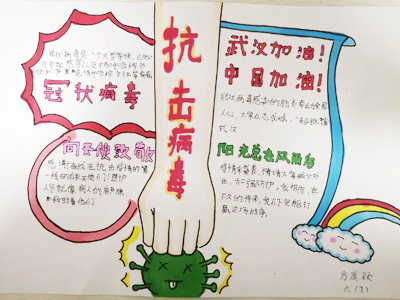 致敬最美“逆行者”！历下实验小学学生争相上交“特别的寒假作业”