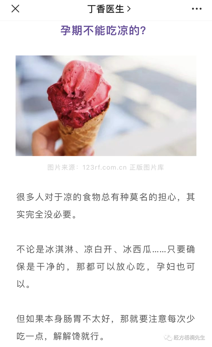 丁香医生旗下多个微博账号被禁言，微信矩阵停更