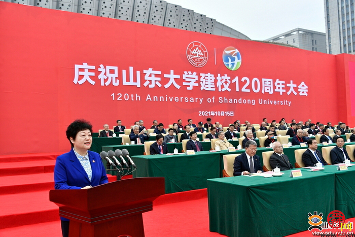 庆祝山东大学建校120周年大会举行