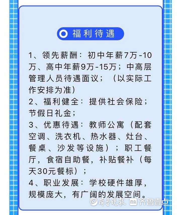 河北一民办中学拖欠工资致教师停课,学校回应:已补发,教学恢复