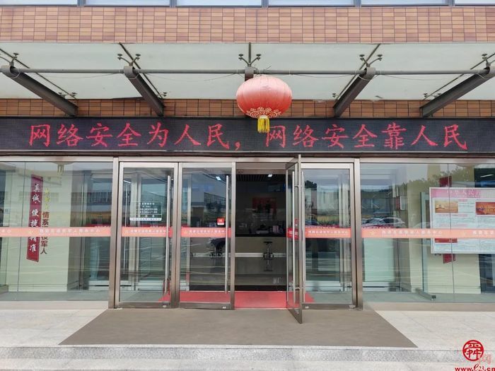 槐荫区退役军人事务局开展国家网络安全宣传周活动