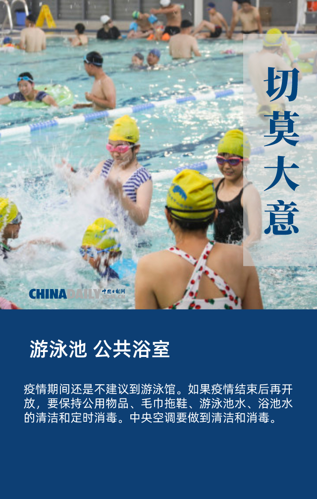 海报｜切莫大意 公共场所疫情防控这样做