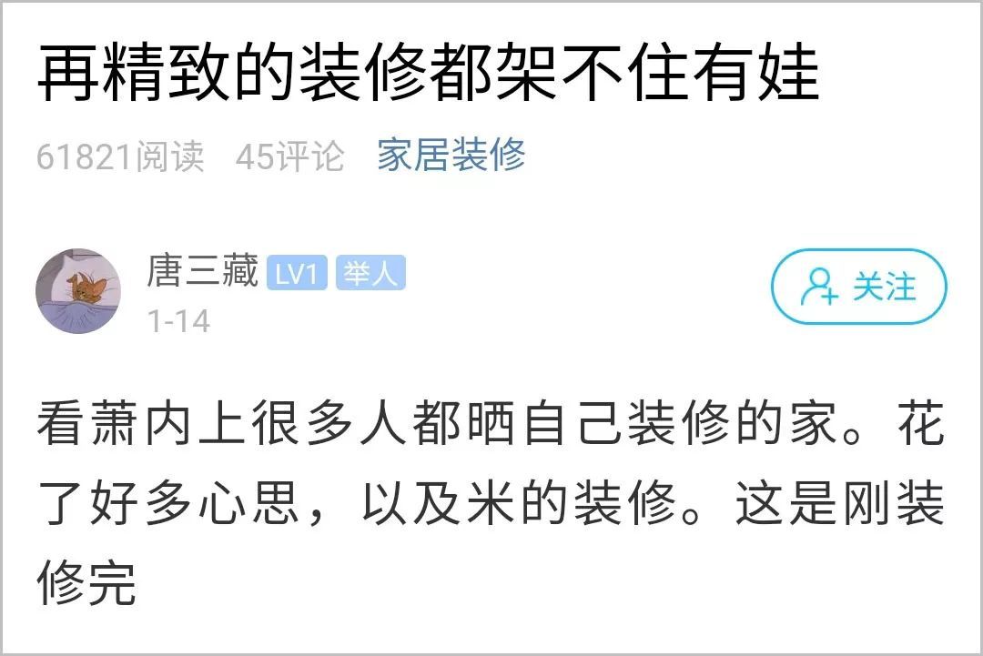 装修再精致都架不住有娃！小伙晒前后对比图，网友却说：我家更乱