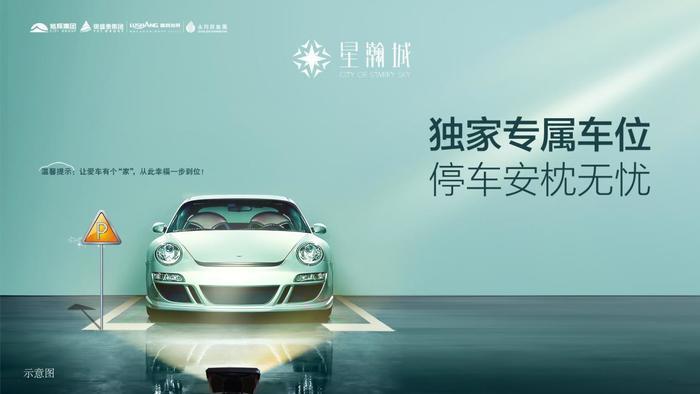 百变储藏室+专属车位，济南旭辉银盛泰·星瀚城完美解决空间矛盾，轻松提升品质生活