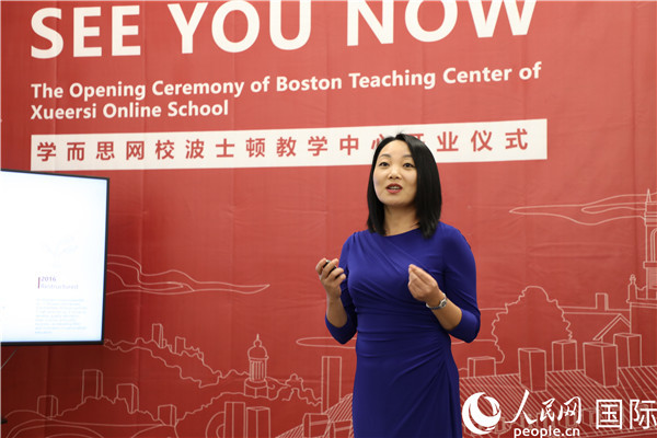 中国教育培训机构在美国波士顿成立教学中心