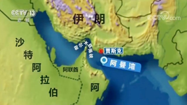 联合国发声！两艘油轮在阿曼湾海域遇袭 伊朗“背锅”？