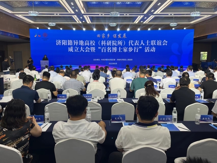 海右人才节｜百名博士家乡行 海右盛会话发展