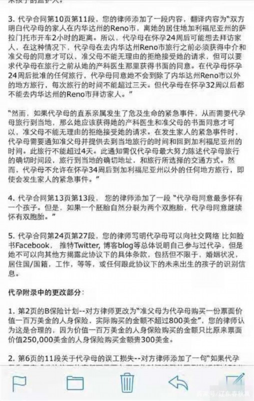 前经纪人发文否认张雨绮代孕 杨天真老板晒出其孕肚照 到底什么情况？