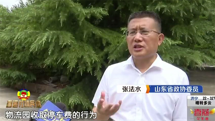 停车收费业户叫苦 济南晨光物流市场：征求意见给予优惠 做到业户市场共赢