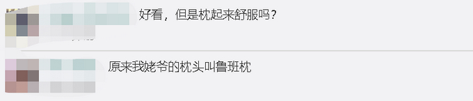 匠心！男子7年制作近600个鲁班枕并申请相关专利，网友：高手在民间