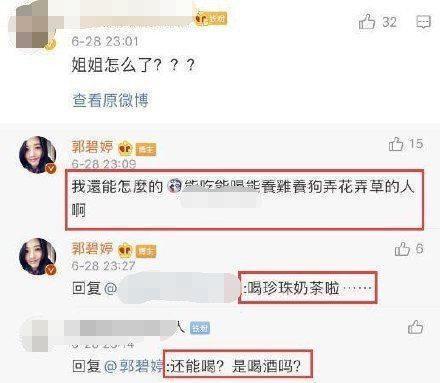 郭碧婷清空和向佐有关动态|婚变？豪门梦碎？郭碧婷清空和向佐有关动态是怎么回事？具体什么情况？