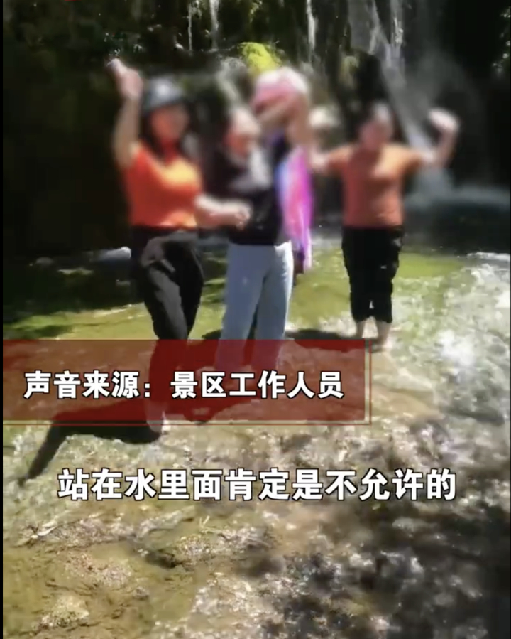 九寨沟回应大妈光脚下水拍照：行政处罚，公开道歉！