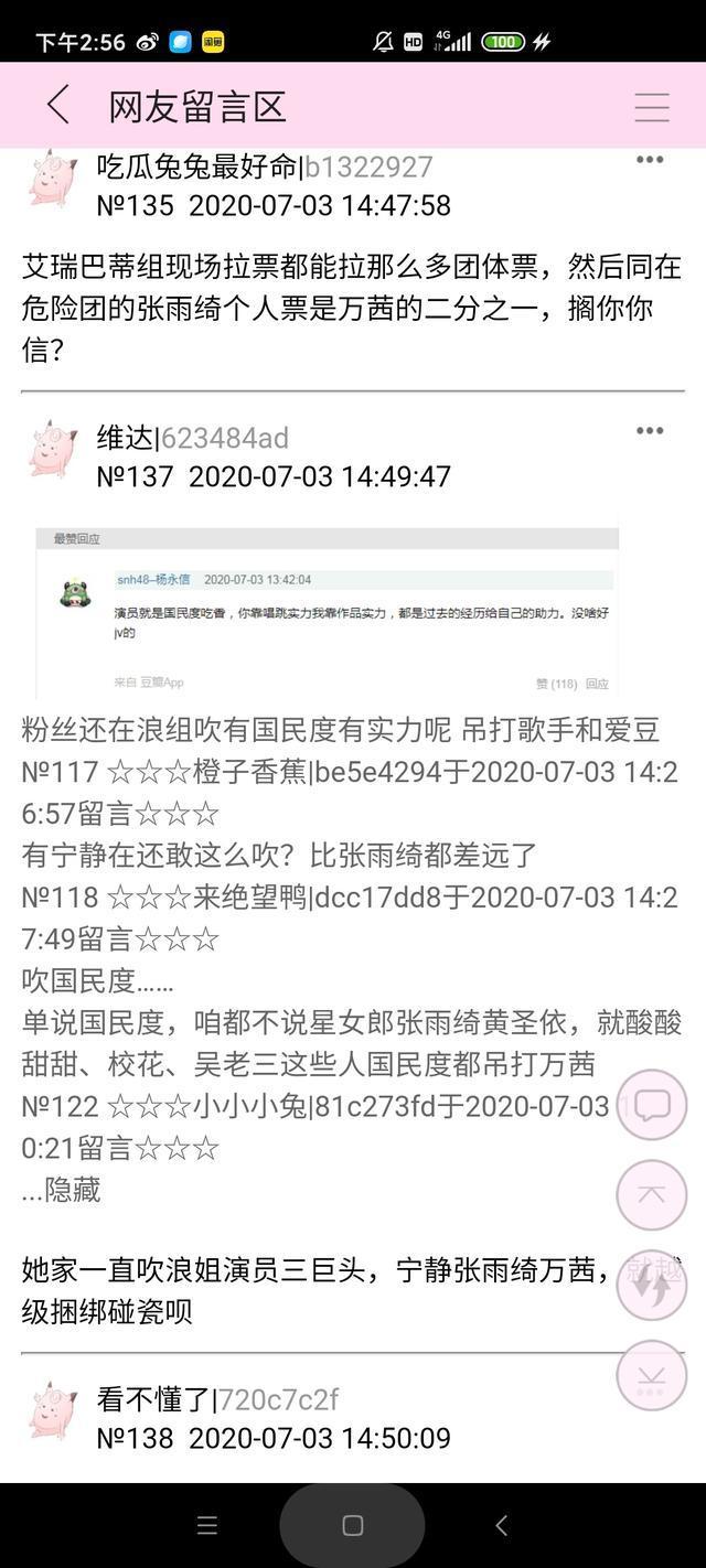 万茜喜爱度排名第一|【浪姐投票有内幕】万茜喜爱度排名第一上热搜了?到底怎么回事?