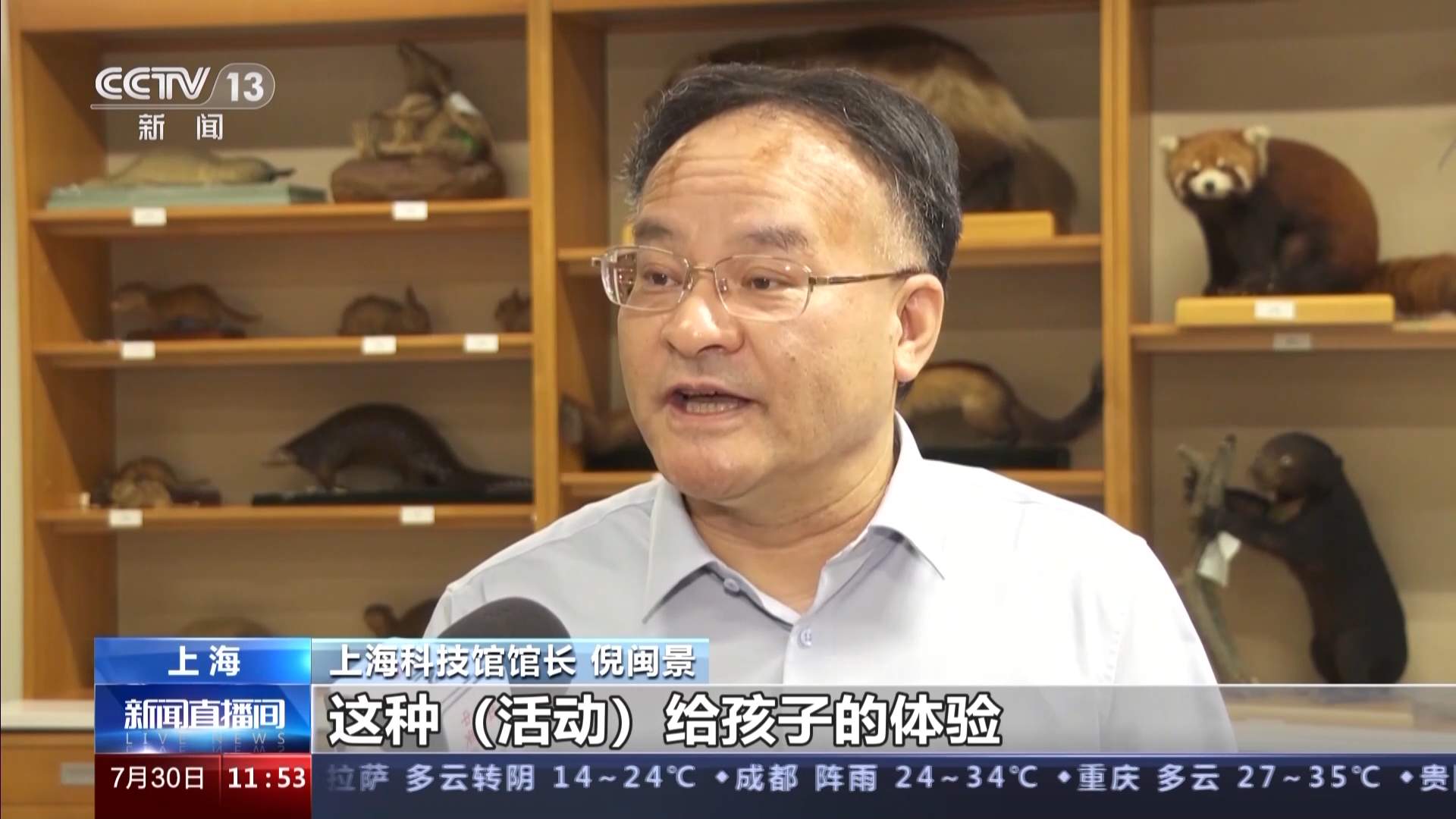 在互动中探索自然 这家热门博物馆有哪些特别的馆藏？